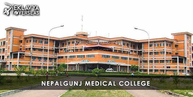 MBBS IN NEPAL 12 Nepalgunj Medical University