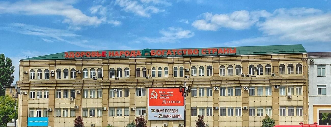 Dagestan State Medical University Dagestan State Medical University